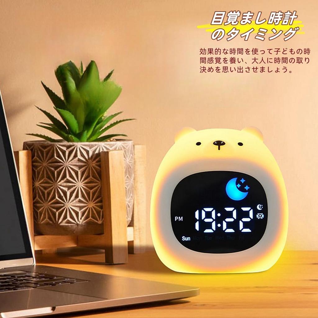 RAKSONIC Night Light, Nursing Light, Alarm Clock, Ambient Lighting, Bedside Lamp, Night Light, Cute Room Light, USB Rechargeable, for Nursery,