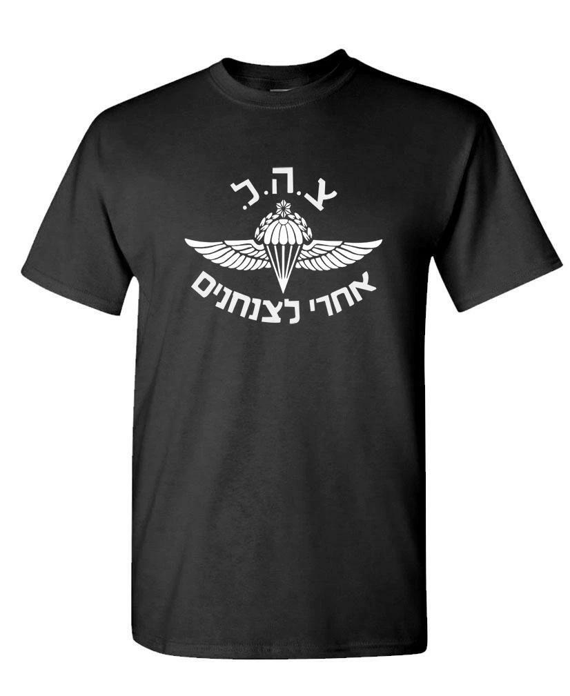 ISRAELI PARATROOPER - Unisex T-Shirt 3XL