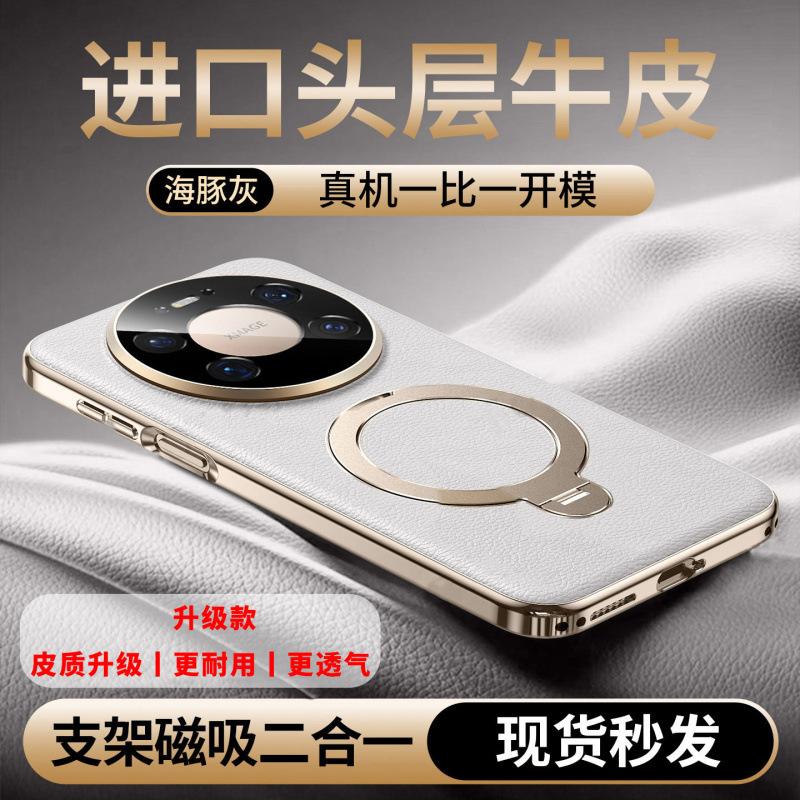 [Napa Leather] Applicable To Huawei Mate11 Mobile Phone Case New Magnetic Suction Bracket mate11ProMax All-inclusive