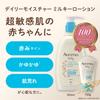 Aveeno Baby [Official] Daily Moisture Milky Lotion 354ml + 100g
