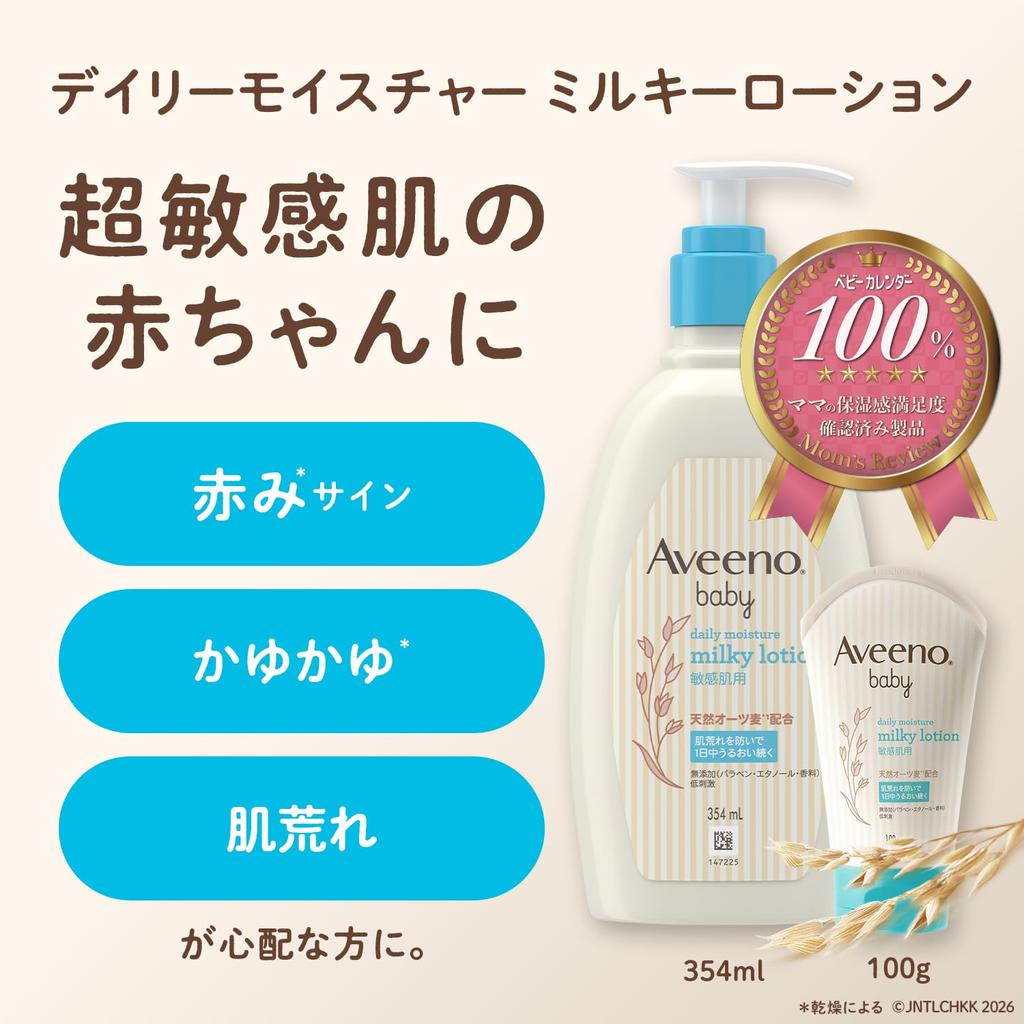 Aveeno Baby [Official] Daily Moisture Milky Lotion 354ml + 100g