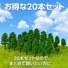 Pureseek Tree Models, Model Trees, Diorama Trees, Miniature Model Trees, Plant Models, Trees, Set of 20, Approx. 90mm