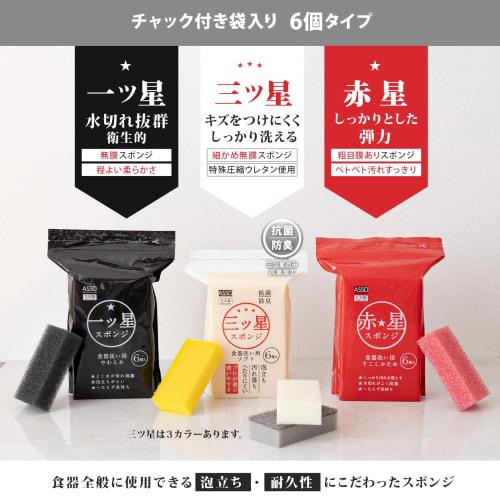 Wise Akaboshi Dishwashing Sponge, 6-Pack, Made In Japan, Easy To Use, Quick Drying, Scratch Resistant, Durable, Simple Design, AS-026