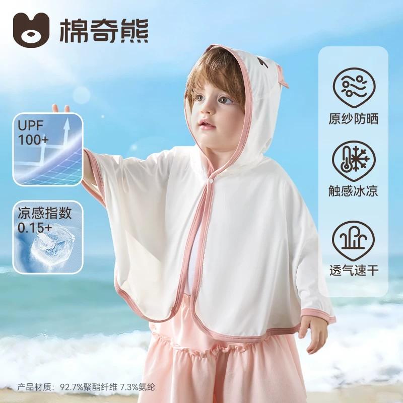 Sunscreen clothes for infants, young children, boys and girls, baby's small age cloak, UV ice silk, cool feeling cloak, summer thin version