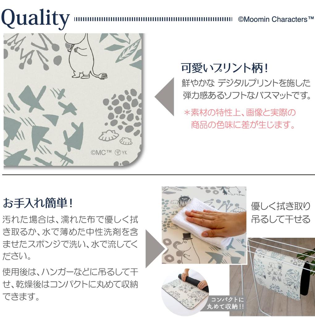 Yokozuna Creation Moomin Bath Mat (Soft Bath Mat with Diatomaceous Earth Powder, Botanis, Ivory, Medium)