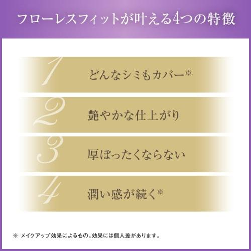 Covermark Flawless Fit Nachfüll-Foundation / LSF 35 PA+++ FR30