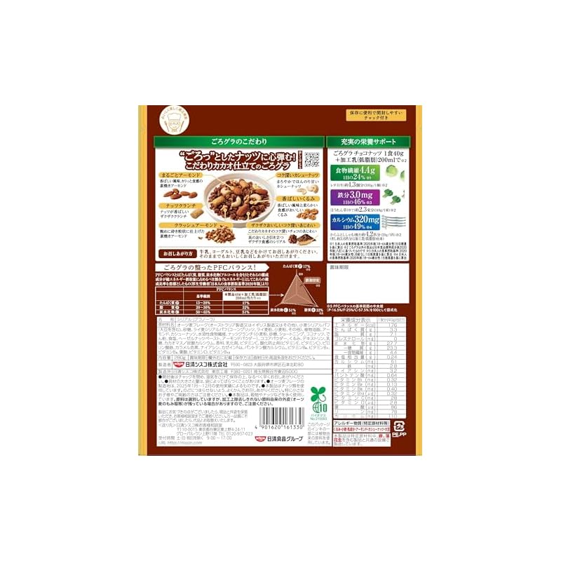 Nissin Cisco Gorogra Chocolate Nut 280g