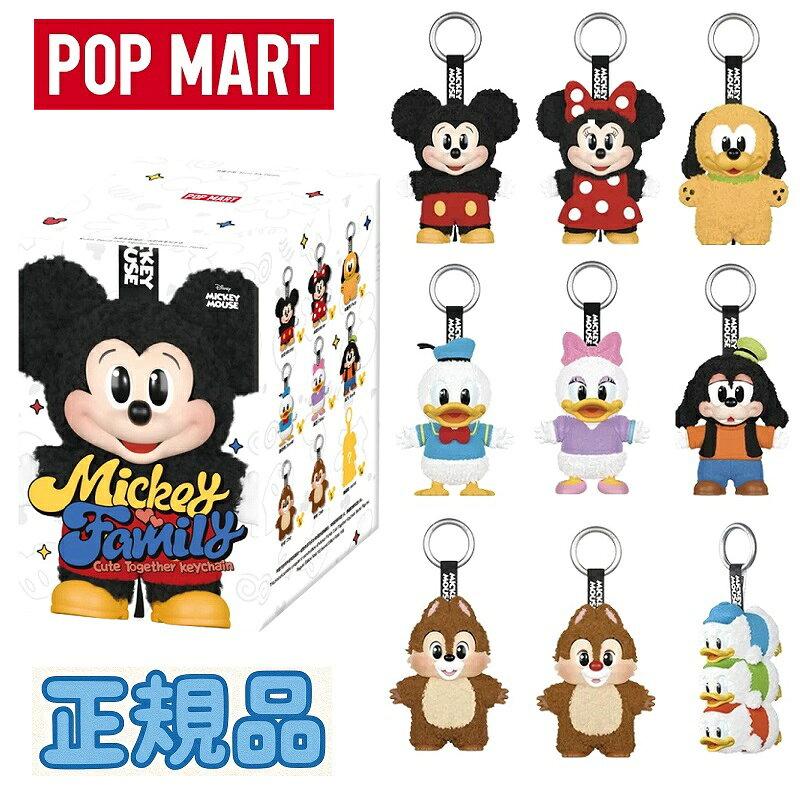 Pop Mart Mickey Family Cute Together Keychain Series Sealed Case (1 Blind Box 8 Boxes)