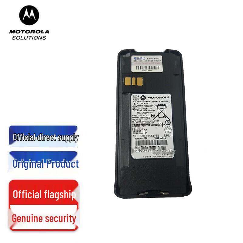 Motorola PMNN4476 Two-Way Radio Li-ion Battery (CN version)