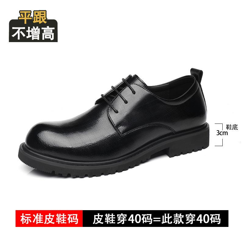 

Big head leather shoes men s inner height increase 8cm business dress shoes British casual men s shoes 6cm height increase trend versatile shoes 44
