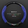Baojun Steering Wheel Cover: Genuine Leather Suede Carbon Fiber for 730/510/560/310/530/e200kiwi.