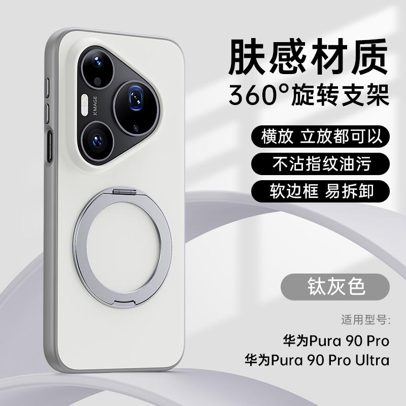 Case For Huawei Pura 80 Pro Pura 70 Pro+ Magnetic 360° Rotate Ring Matte Color Blocking PC Skin Feel Phone Cover