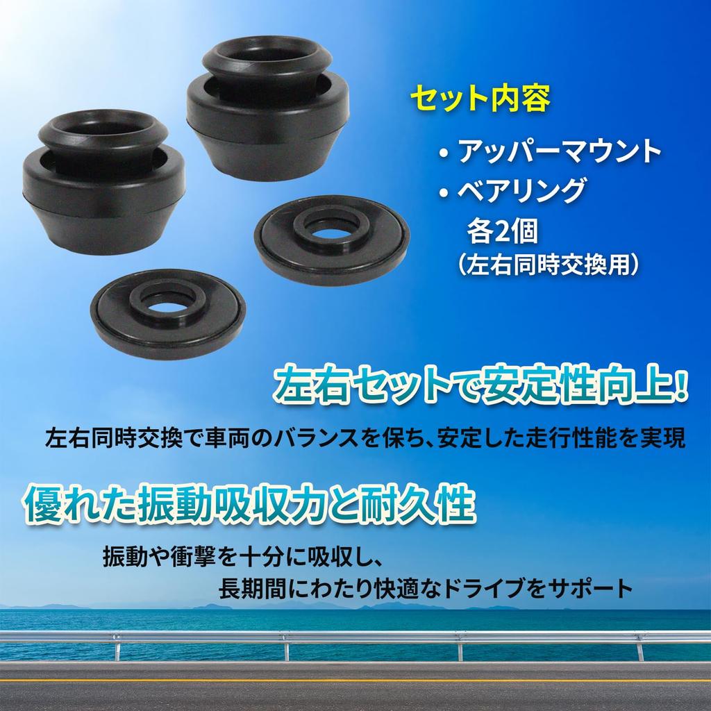 Nishihaya Suzuki Every Upper Mount Kit, Left and Right Set, Repair, Outside Product, Reference Model Number: 41721-67H00, 41741-50E00