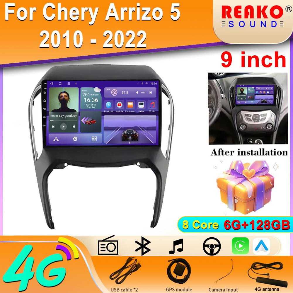 9'' For Chery Arrizo 5 2010 - 2022 Android Car DSP Radio Carplay Video Autoradio Player Multimedia Navigation Stereo