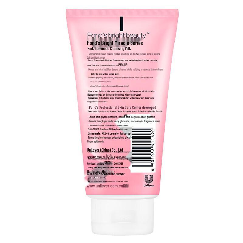 Pond's Pink Radiance Brightening Facial Cleanser
