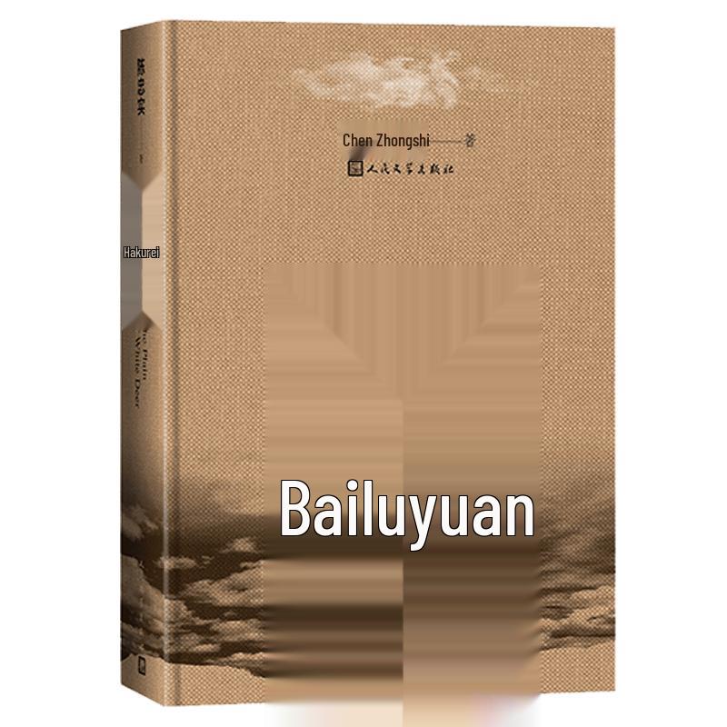 White Deer Plain Hardcover Collector s Edition Novel