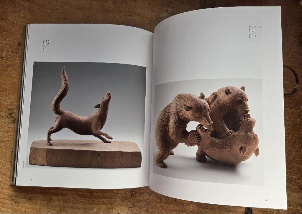 [USED] Takeyoshi Fujito's Collection of Works: Wood Carving Bear Child by Takeyoshi Fujito, Ainu