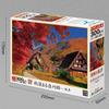 Epoch 300-Piece Japan Landscape Autumn Shirakawa-go Gifu Jigsaw Puzzle 26×38cm with Adhesive Spatula and Point Ticket
