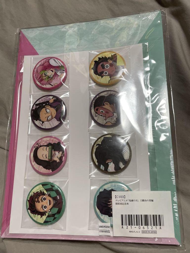 [USED] Demon Slayer C103 Limited Swordsmith Village Edition Commemorative Book for Related Parties