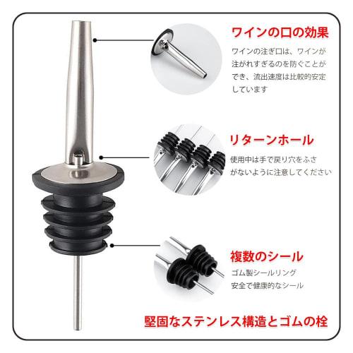 Set of 8 Stainless Steel Pourers for Cocktails, Wine, and Whiskey (A)