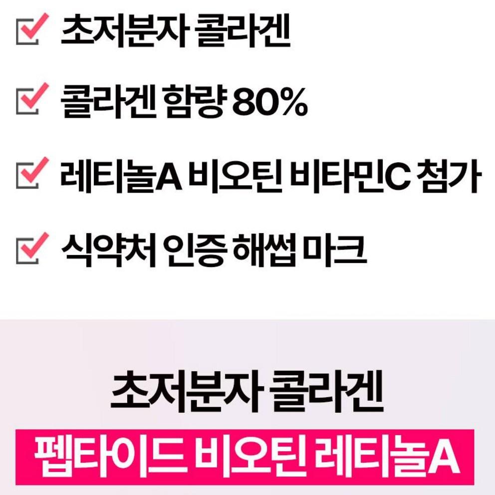 Low-Molecular Collagen Retinol Biotin Tablets with Fish Collagen Tripeptide, KFDA Certified HACCP, 60 Tablets, 10 Pack