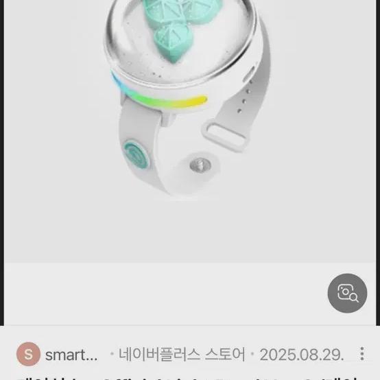 

Day6 Made Watch