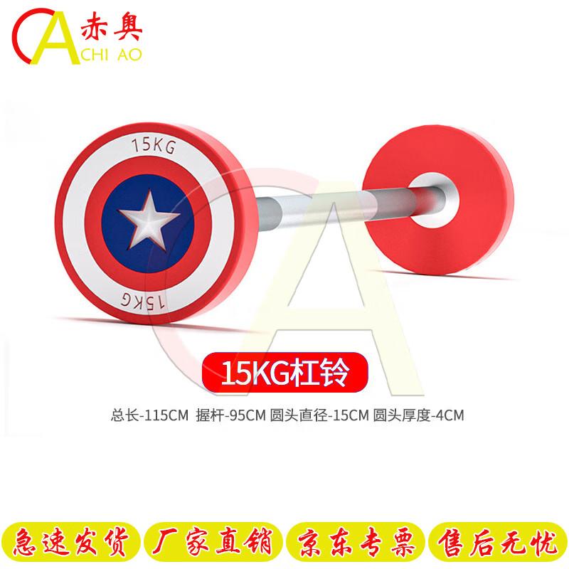 Chiao Professional PU Fixed Weight Barbell Series