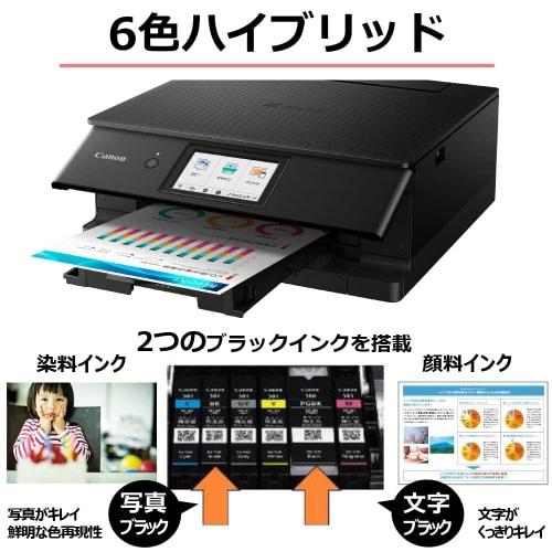Canon Printer A4 Inkjet Multifunction Machine Canon Inkjet Multifunction Machine TS8630 BLACK 2022 Model 6 Colors, Independent Type, Compatible Ink BC