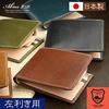 Made In Japan Tochigi Leather Bifold [Abies] Left-handed Wallet… (Chocolate)