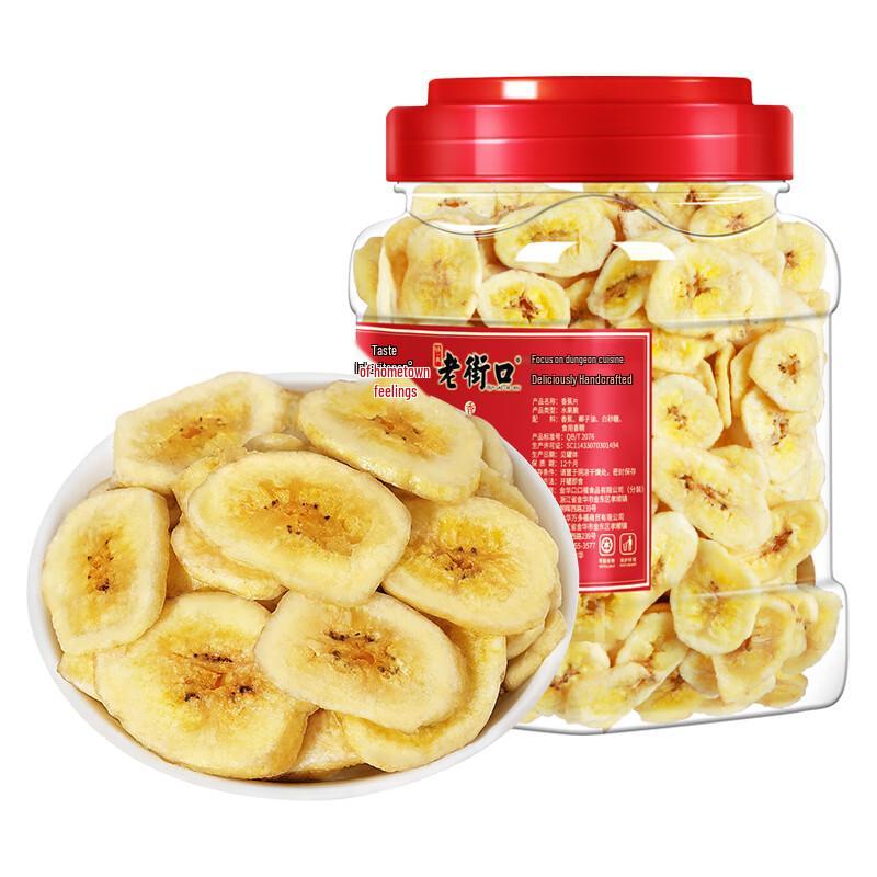Laojiekou Banana Chips (300g Can)