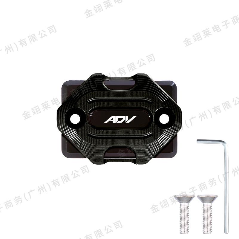 ADV160 Motorcycle CNC Aluminum Disc Brake Master Cylinder Fluid Reservoir Cover