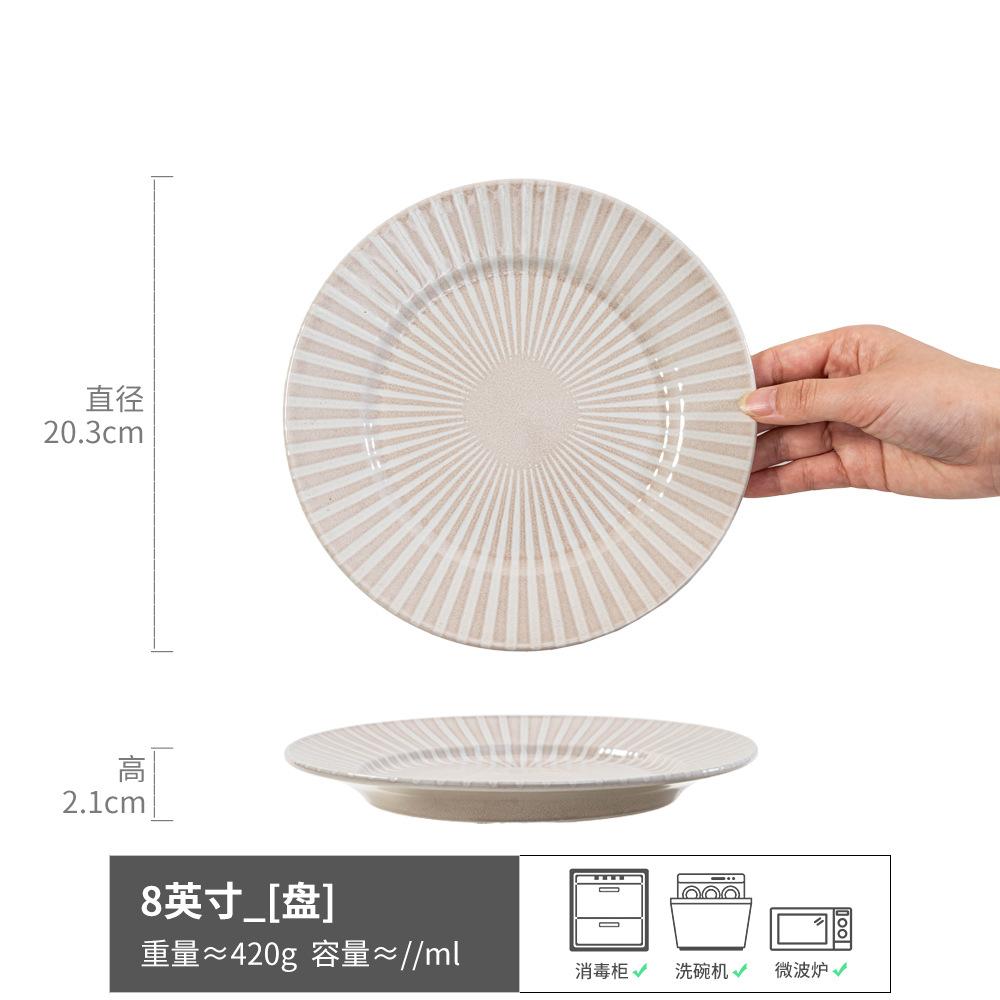 Special Striped Plate Ceramic Plate Household Vegetable Plate Salad Plate Creative Tableware Dim Sum Plate Round Plate Dinner Plate