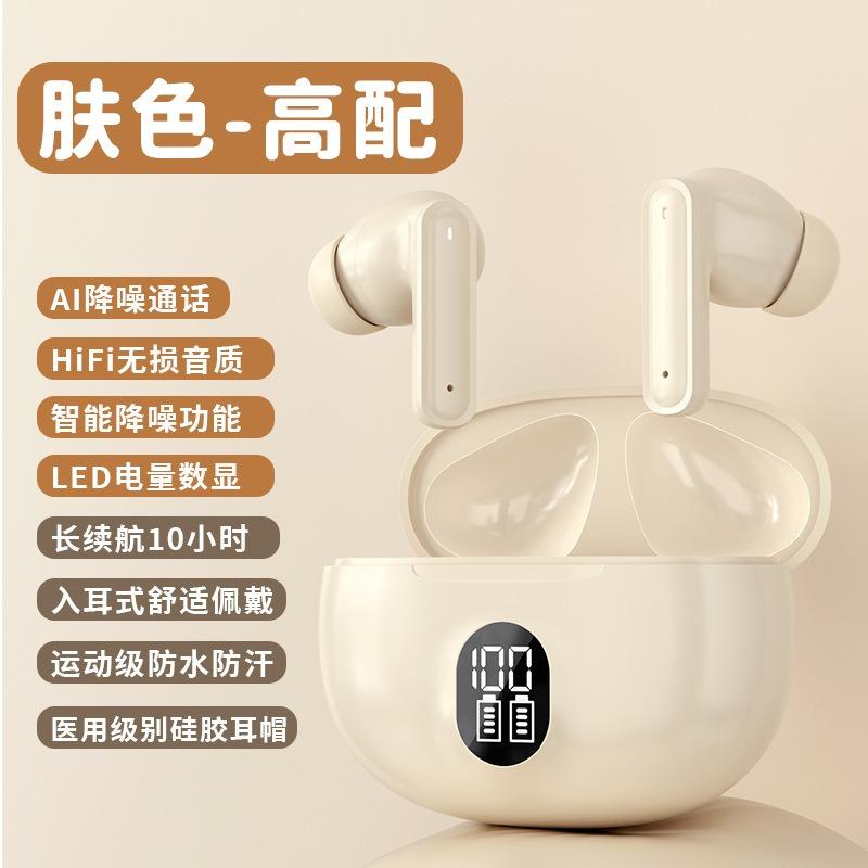 Wireless bluetooth headset sports noise reduction in the ear high sound quality high value running sports