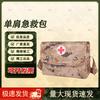Lanxun Camouflage Medic Tactical First Aid Shoulder Bag