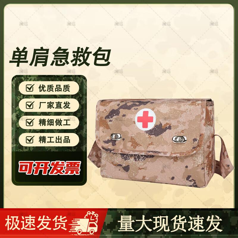 Lanxun Camouflage Medic Tactical First Aid Shoulder Bag