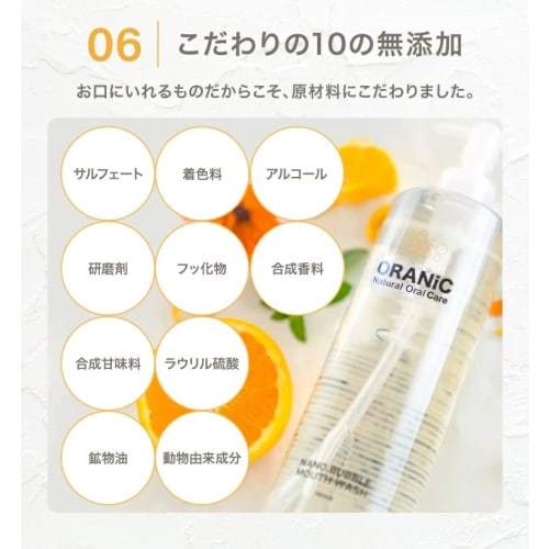 ORANiC Nano Bubble Mouthwash, 360ml, Mouthwash, Bad Breath Care, Prevents Bad Breath, Cavities, Tartar Removal, Organic Nano Bubbles