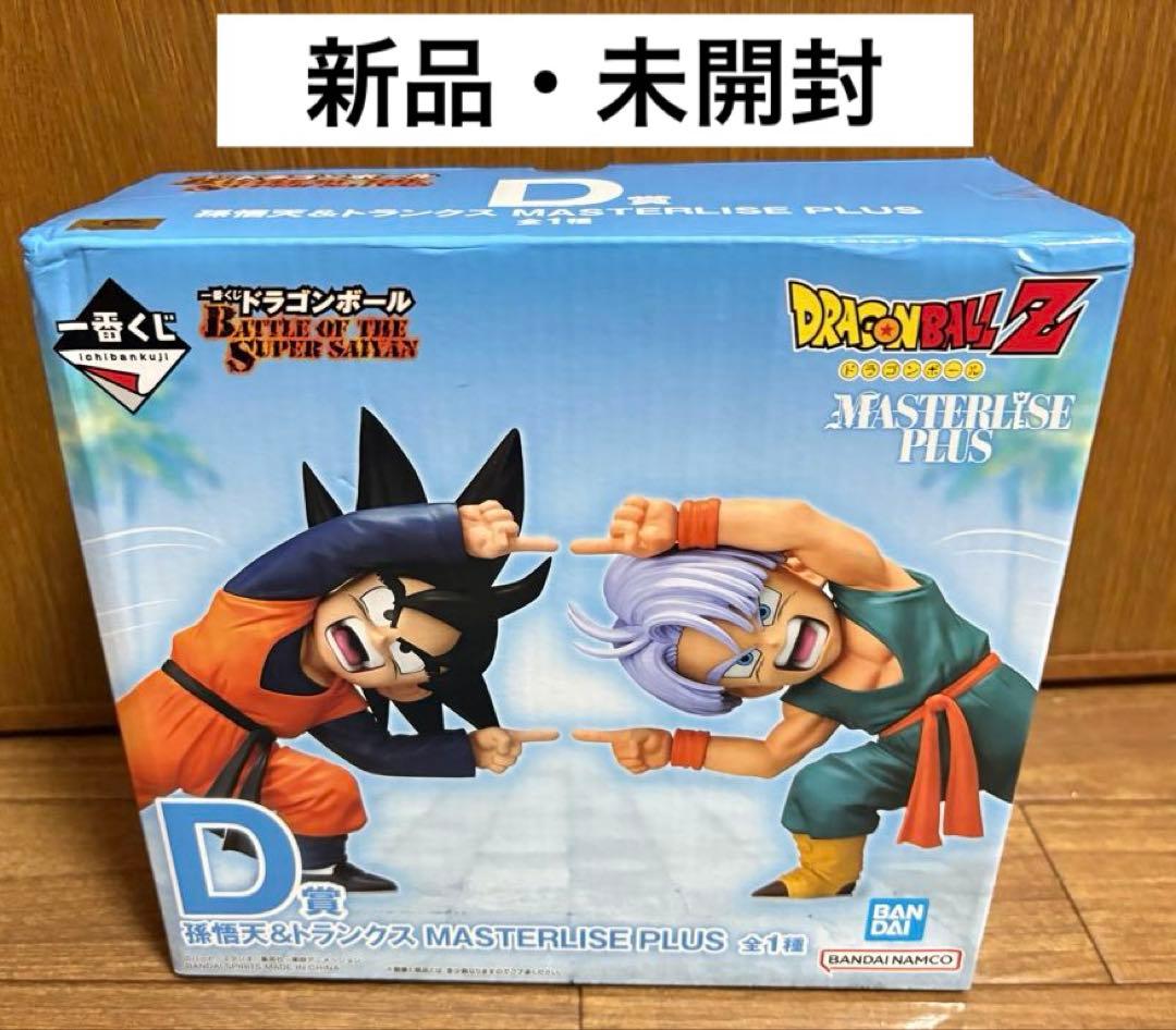 Dragon Ball Lottery D Prize Son Goten Trunks Figure Brand