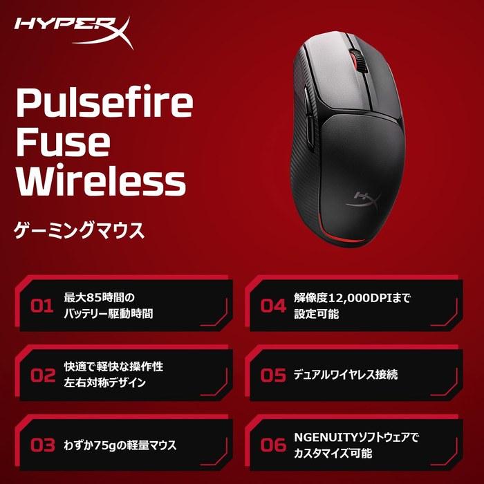 HyperX Pulsefire Fuse Wireless Gaming Mouse (Black) 12000dpi