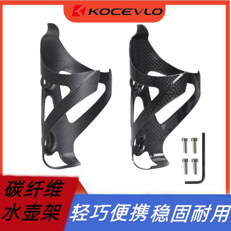 3K Carbon Fiber Bike Water Bottle Holder Lightweight Matte/Gloss Road Mountain Bikes
