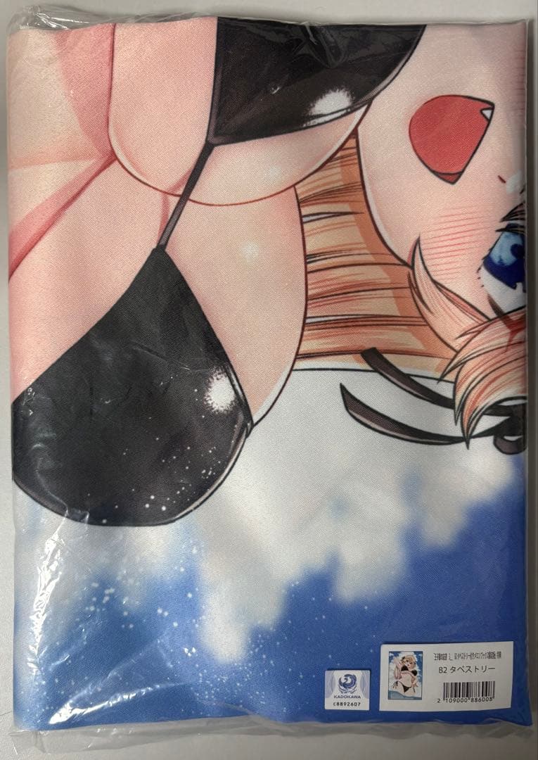 

[USED] Prince s Friend 3 Melon Books Bonus Tapestry