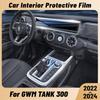 Kratzfester Auto-Innenraum Mittelkonsole Media Armaturenbrett Navigation TPU Schutzfolie Für GWM WEY TANK 300 -2024 Aufkleber