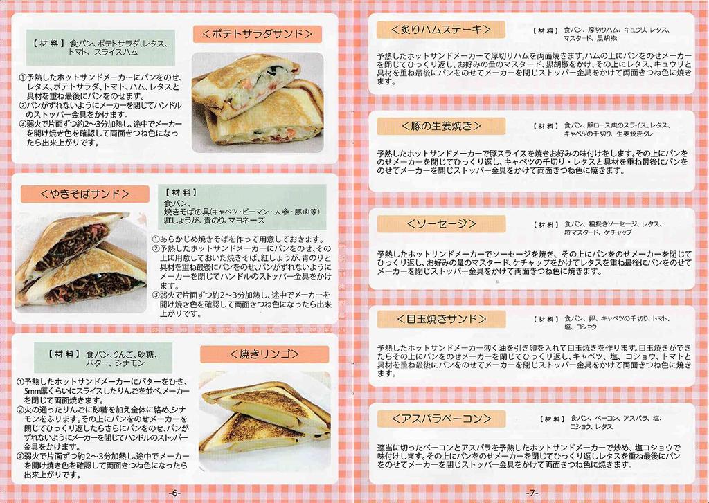 Sugiyama Metall Heißer Sandwich Direkt Lächeln Kocher Hergestellt in Japan Hersteller, Feuer, Induktion, DX,