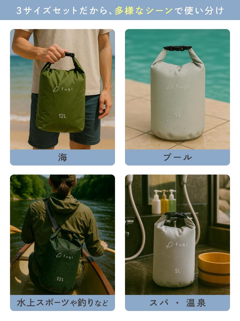 of 3 fugl dry stuff waterproof laundry stuff mountaineering [Set sizes] bag, bag, bag, bag, sack,