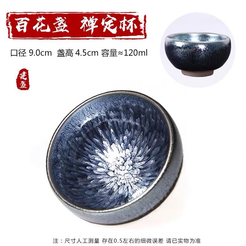 Jianyang Jian Zhan Master Cup Gift Box, Handmade Chrysanthemum & Hundred-Flower Glaze Tenmoku Tea Cup