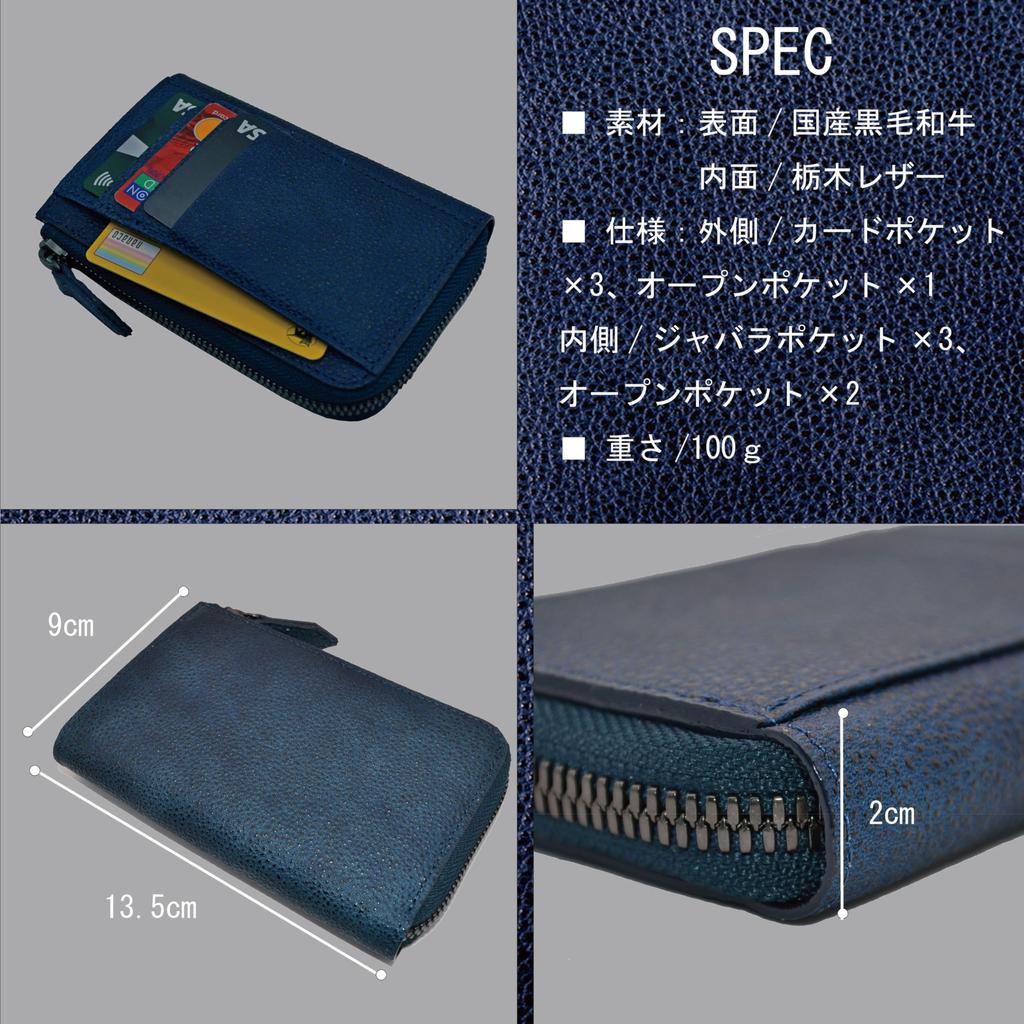 Himeji Kurozan Leather, Armor Leather, and Tochigi Leather, Indigo Dyed, Lacquered, L-Shaped Wallet with Coin Pocket, Made in Japan with Japanese