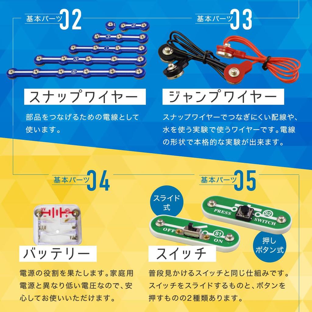 Snap Circuits 100 Electronic Circuits Japanese Includes Japanese Experiment Learn about electrical and electronic circuits with this Includes two AA
