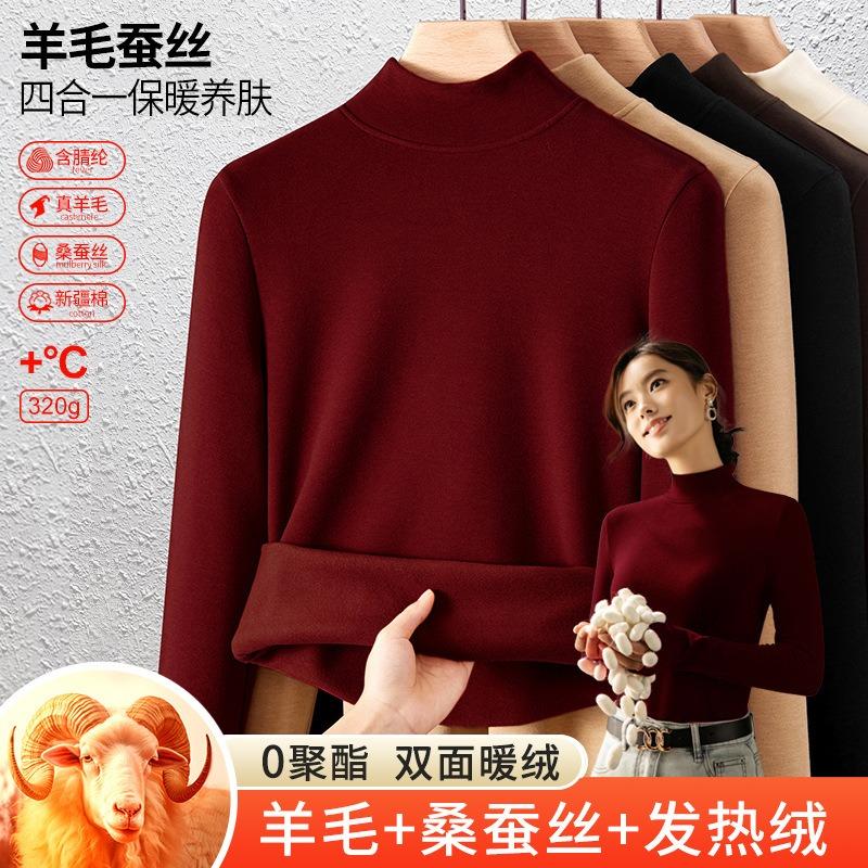 Silk Warm Fleece Medium Collar Autumn Clothes Women's Top Wool Thermal Underwear Thickened Fleece Heating Bottoming Shirt Winter