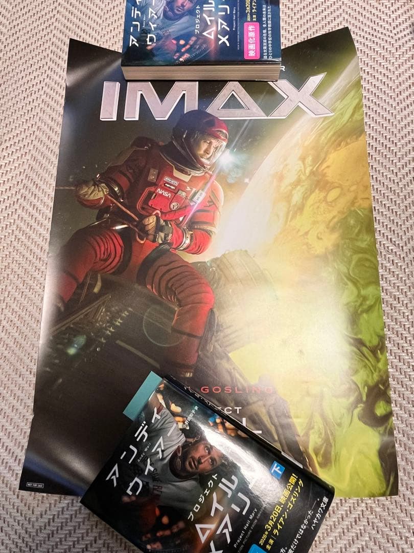 [USED] Project Hail Mary IMAX A3 Poster (Admission Bonus)