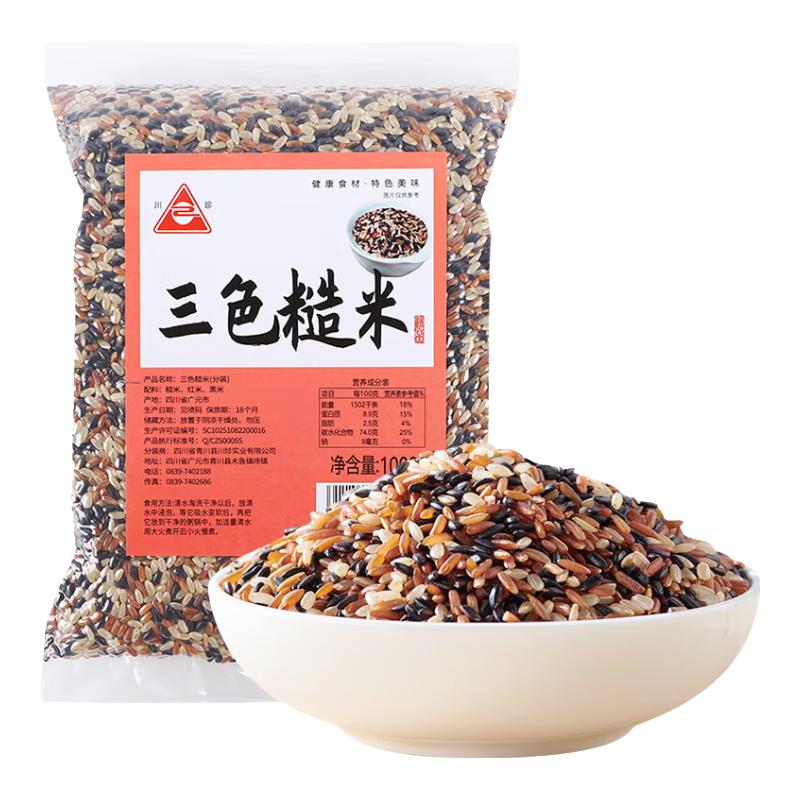 Chuanzhen Three-Color Brown Rice