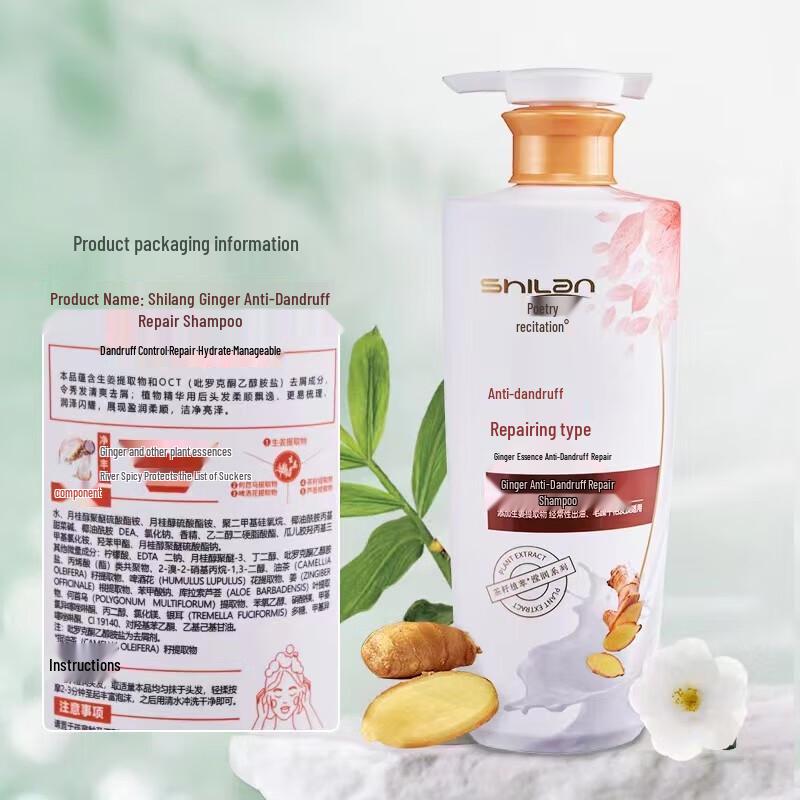Shilang Ginger Anti-Dandruff Repair Shampoo